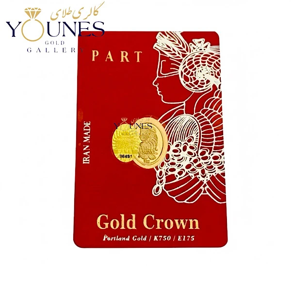 سکه طلا کادویی پارت ۷۰ سوت